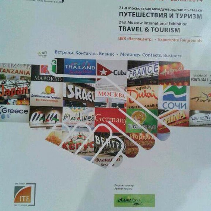 MITT MOSCA 19 - 22 marzo 2014