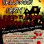 IGEA HALLOWEEN PARTY